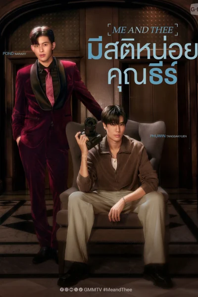 Phim Me and Thee: Tỉnh Táo Nào, Ngài Thee