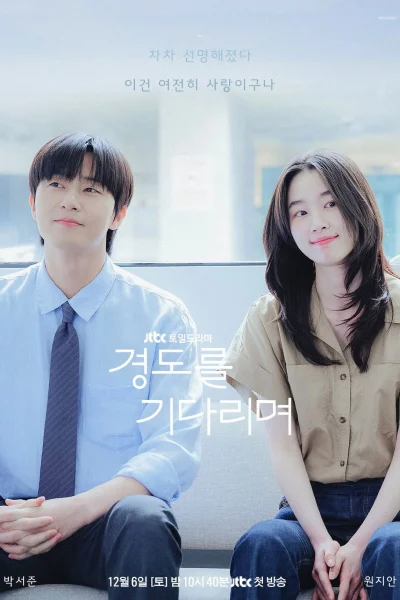 Phim Surely Tomorrow